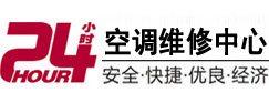 阿克塞24小时空调维修服务中心