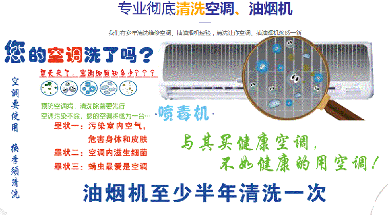 阿克塞空调维修售后服务中心电话在哪里找